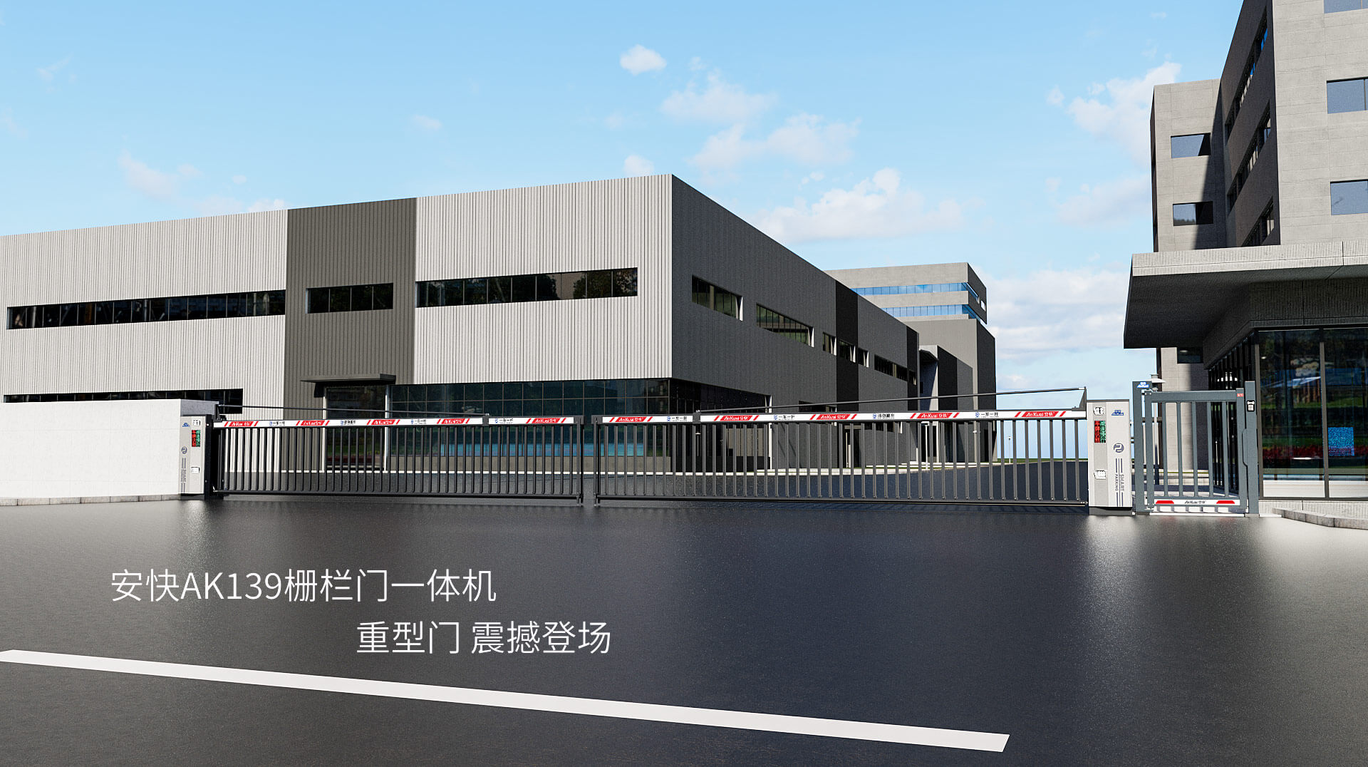 139柵欄閘一體機(jī)