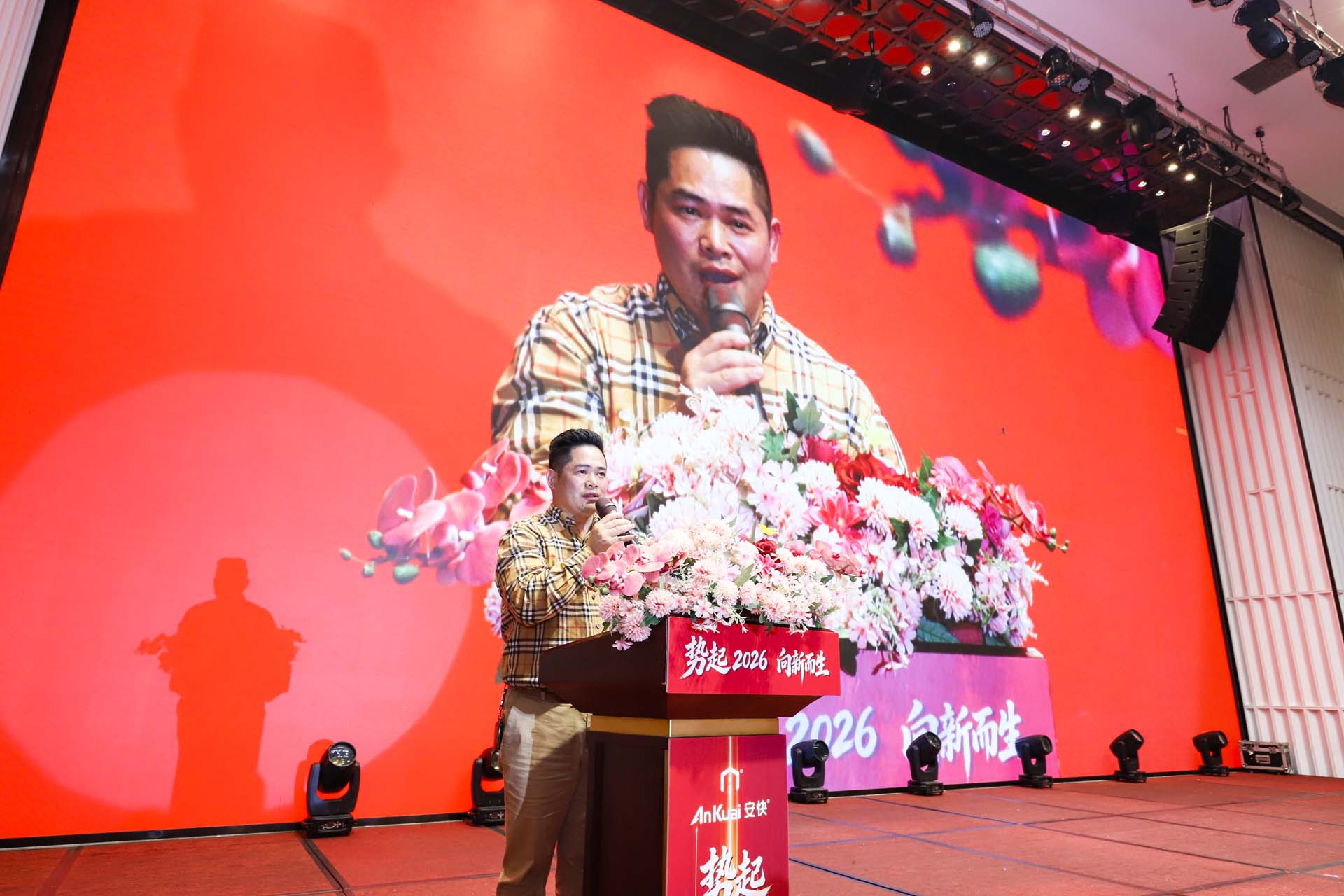 安快肖董發(fā)表講話