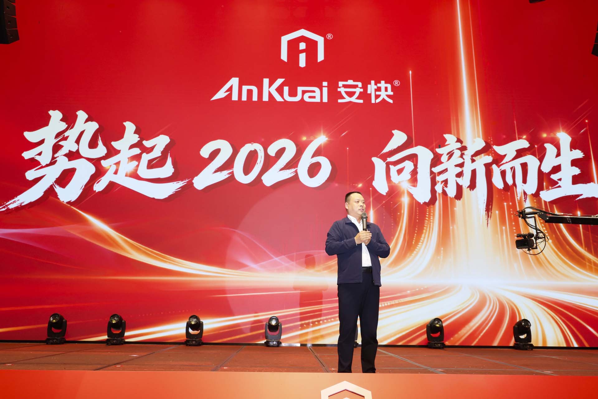 安快總經理陳延坤發(fā)表講話